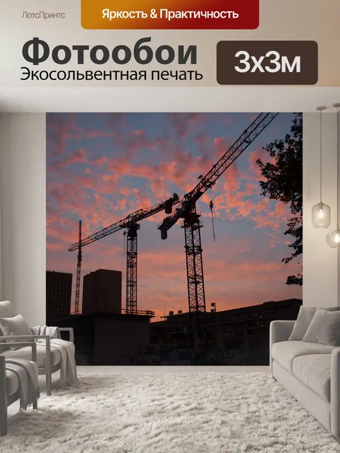 Фотообои Закат