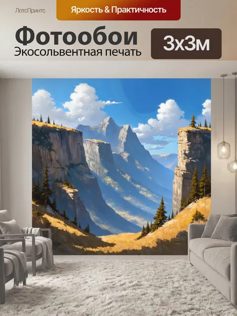 Фотообои изображайте величественные скалы и горы на фоне ясного неба, выполненные в технике акриловой живописи