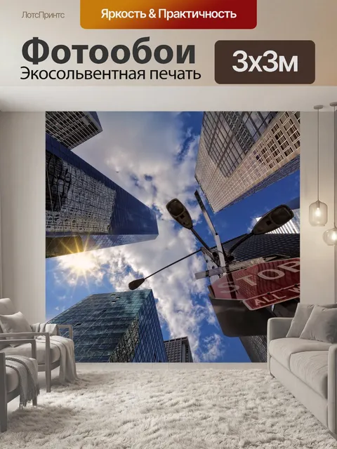 Фотообои Архитектура