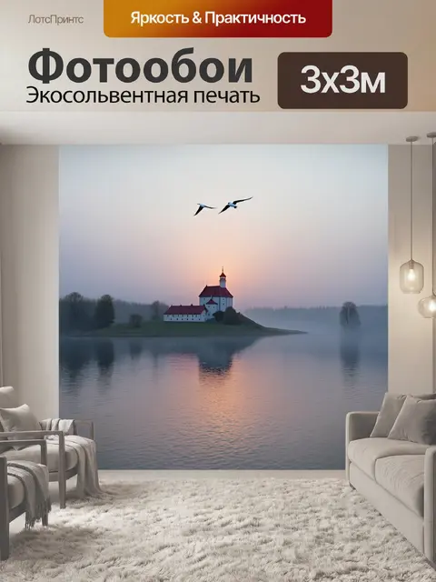 Фотообои рассвет на соловках, когда крепость появляется из-за тумана, а птицы летают над водой
