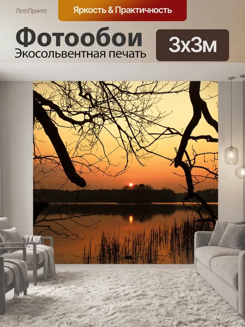 Фотообои Дерево