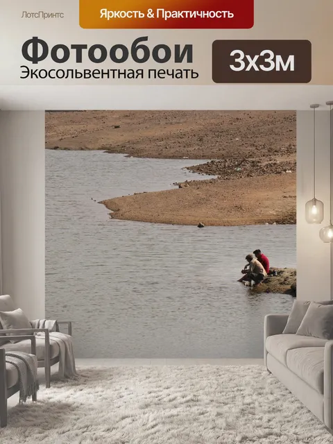 Фотообои Озеро