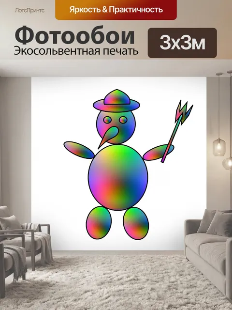 Фотообои градиент снеговика