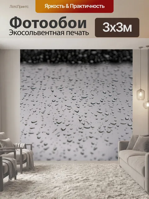 Фотообои Абстракция