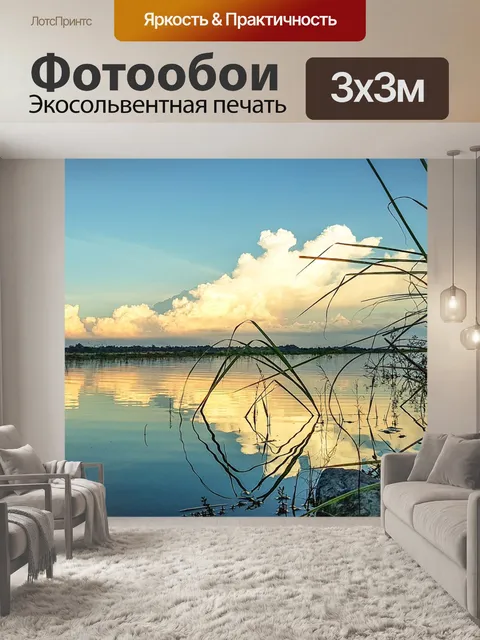 Фотообои Трава