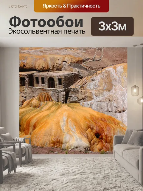Фотообои Серы