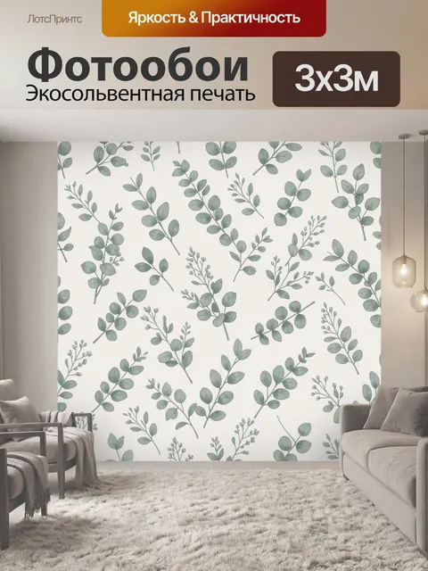 Фотообои Пастельные ветви с листьями