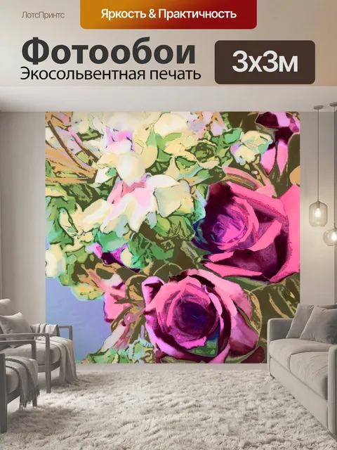 Фотообои Розы и сирень