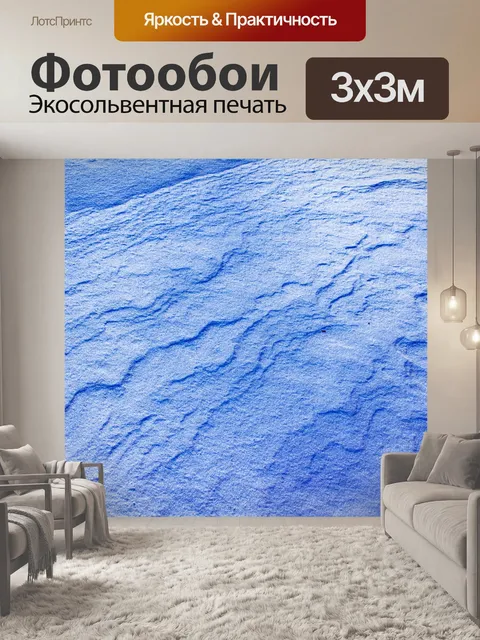 Фотообои Дюны