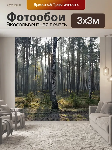 Фотообои Дерево