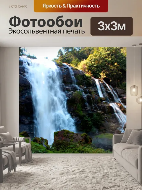 Фотообои Водопад Вациратан, Дои Интанон,