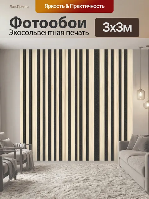 Фотообои Графичные полосы в бежево-черной гамме