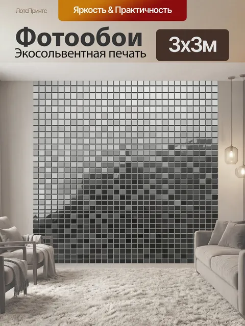 Фотообои Кирпичная мозаика градиента