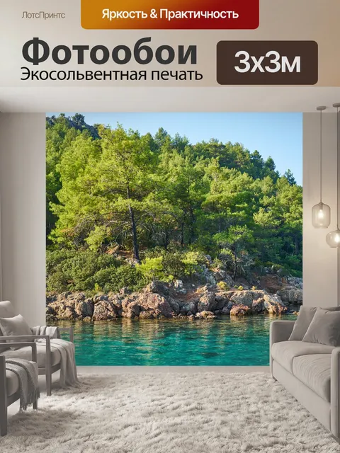 Фотообои Природа