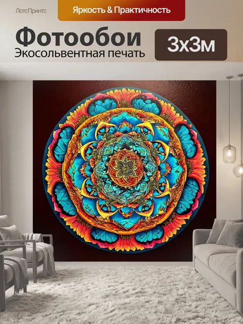 Фотообои абстракция в стиле искусство татуировки, основанные на философских концепциях, с элементами мандал и символами
