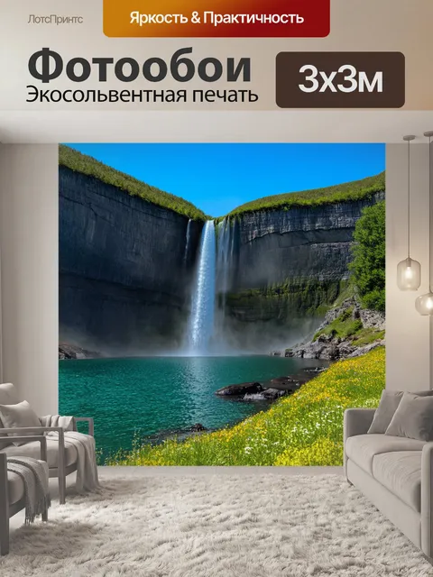 Фотообои великолепный водопад, падающий с утеса в насыщенное голубое озеро