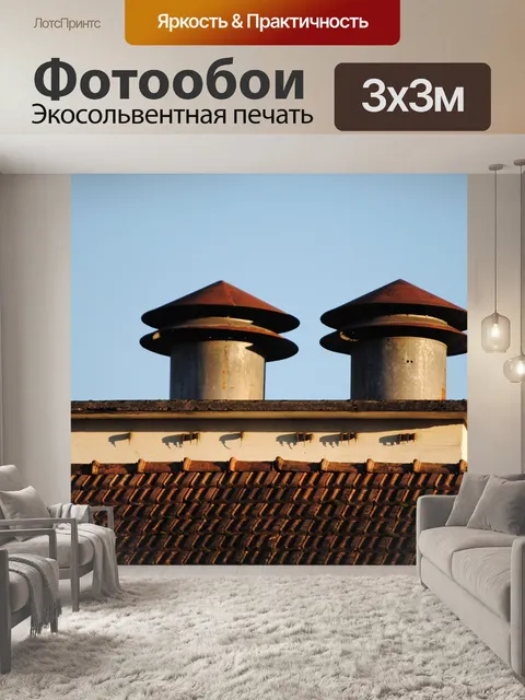 Фотообои Камины