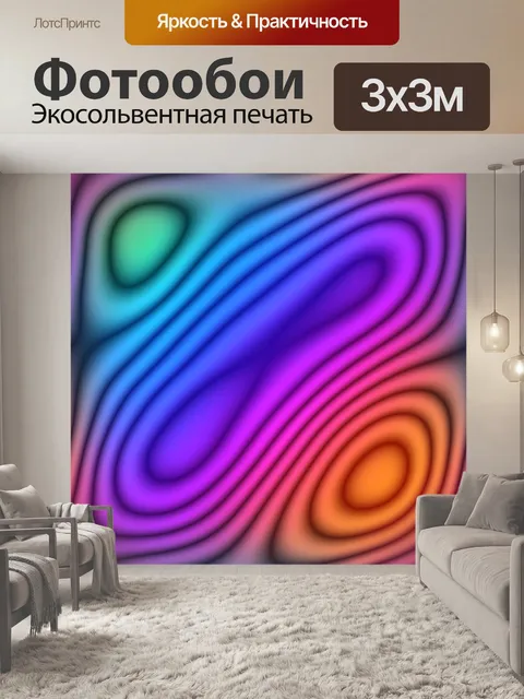Фотообои Абстрактные цвета бесшовный фон