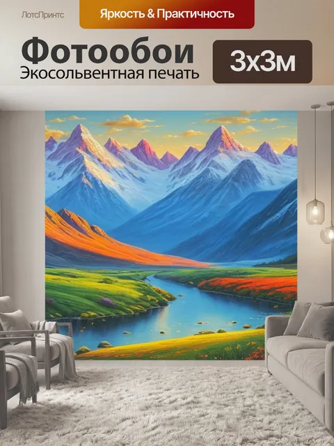 Фотообои маслом пейзаж с горами