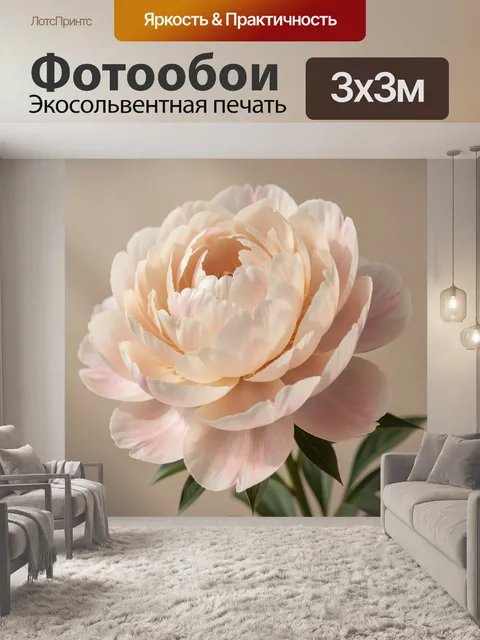 Фотообои Нежный розовый пион крупным планом