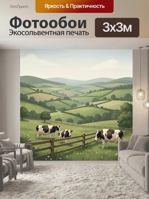 Фотообои Коровы на сельском лугу
