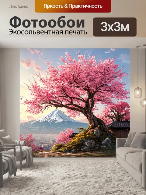Фотообои японская сакура, вулкан фудзияма, розовые листья