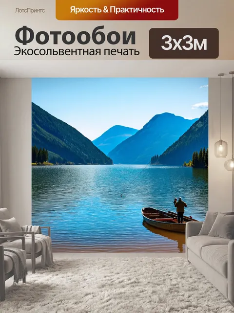 Фотообои просторное озеро с чистой водой на фоне горах, где рыбаки тонко ловят рыбу с лодок