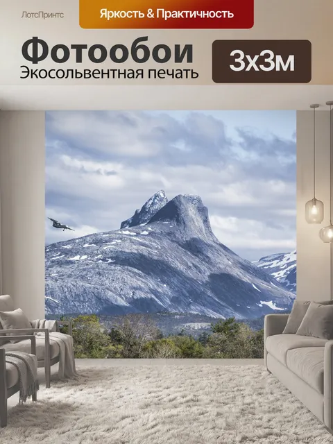 Фотообои Горы