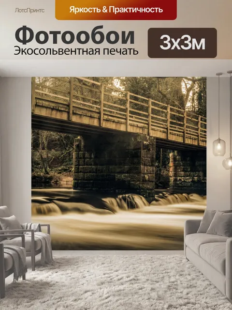 Фотообои Мост через реку