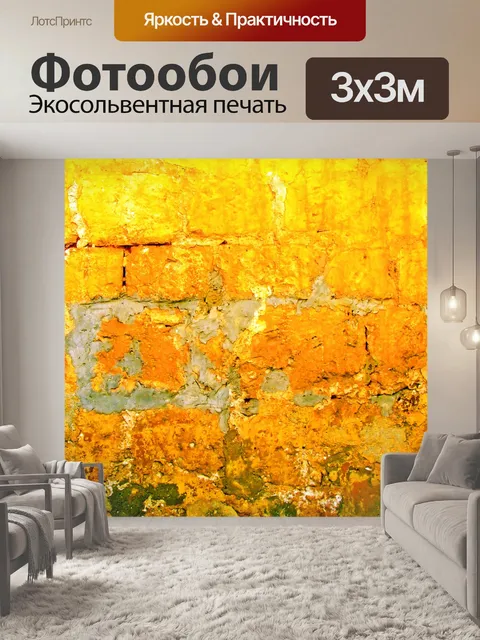 Фотообои Каменная стена фона