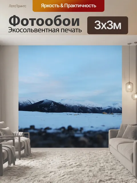 Фотообои Снег