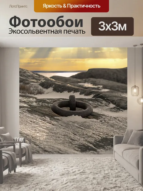 Фотообои Море