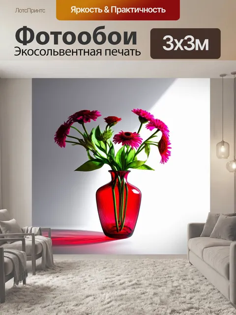 Фотообои стеклянная красная ваза с цветами на белом фоне, игра света и тени