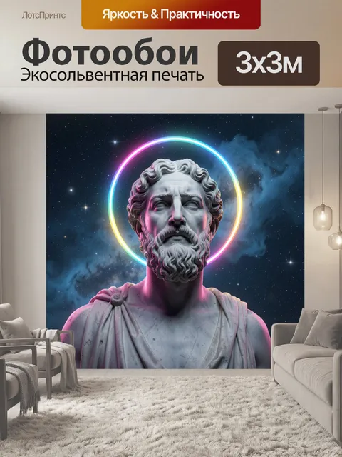 Фотообои Античный бюст в космосе
