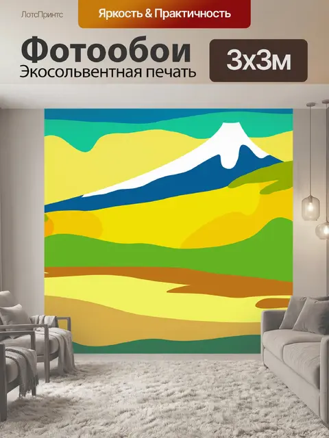 Фотообои Фудзи