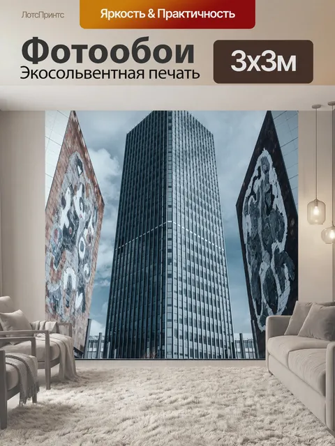 Фотообои Париж