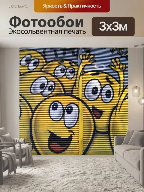 Фотообои Граффити