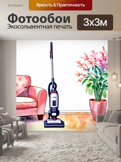 Фотообои акварельная живопись