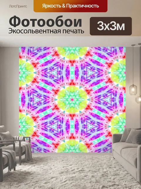 Фотообои Узор орнамент арт фон