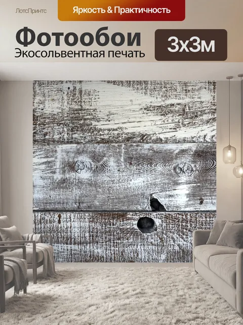 Фотообои Деревянный фон