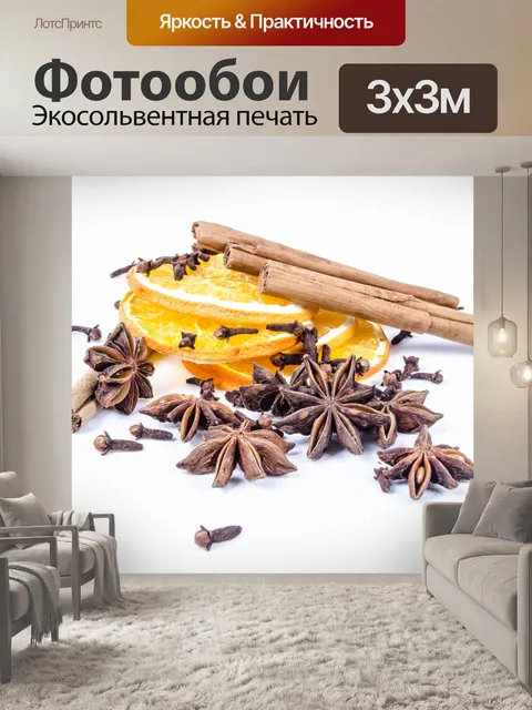 Фотообои Ломтики сушат оранжевый с корицей