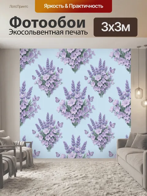 Фотообои Лиловые цветы и бабочки паттерн