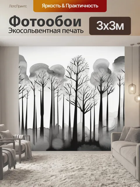 Фотообои черно белые бокалы