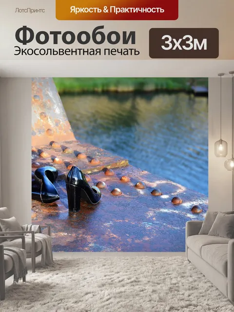 Фотообои Мост