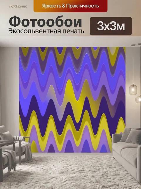 Фотообои Волны узор фона ретро
