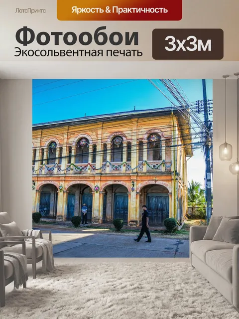 Фотообои Старый дом Пан Тарае Сакон Накхон