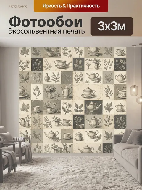 Фотообои Чайный натюрморт с листьями и цветами