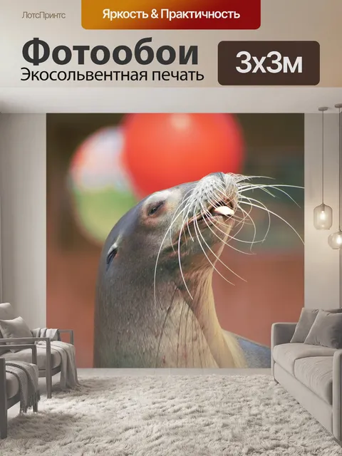 Фотообои Море