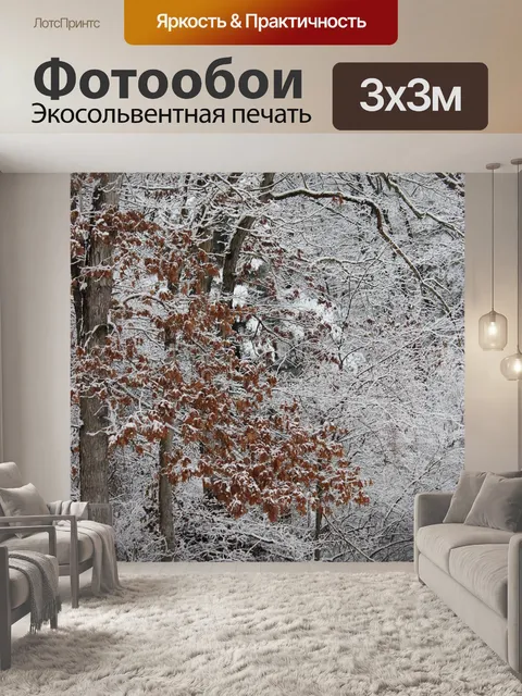 Фотообои Дерево