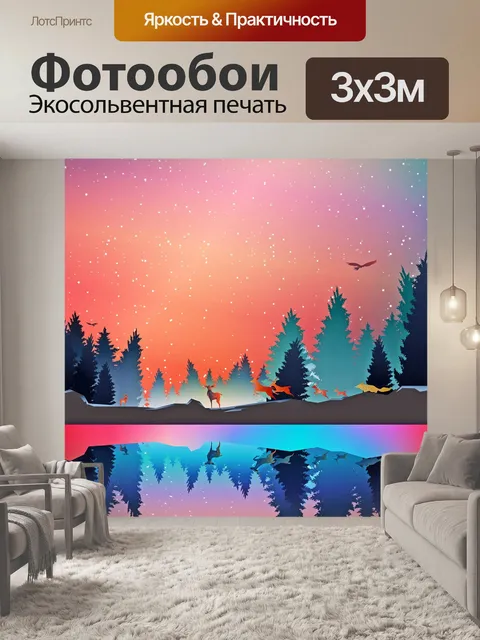 Фотообои Зимнее озеро